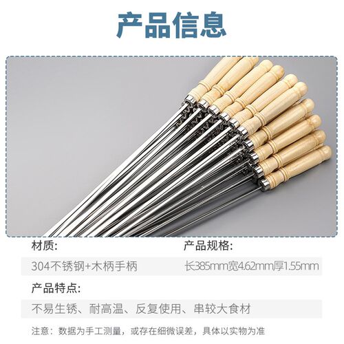 304不锈钢大号木柄烧烤签子羊肉串烤肉工具烤串用品签配件烧烤针