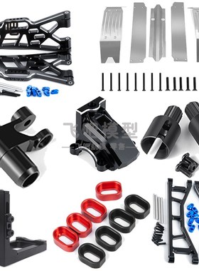 TRAXXAS X-MAXX 1/5大X波箱盖舵机臂差速接杯上下摆臂护板电机座
