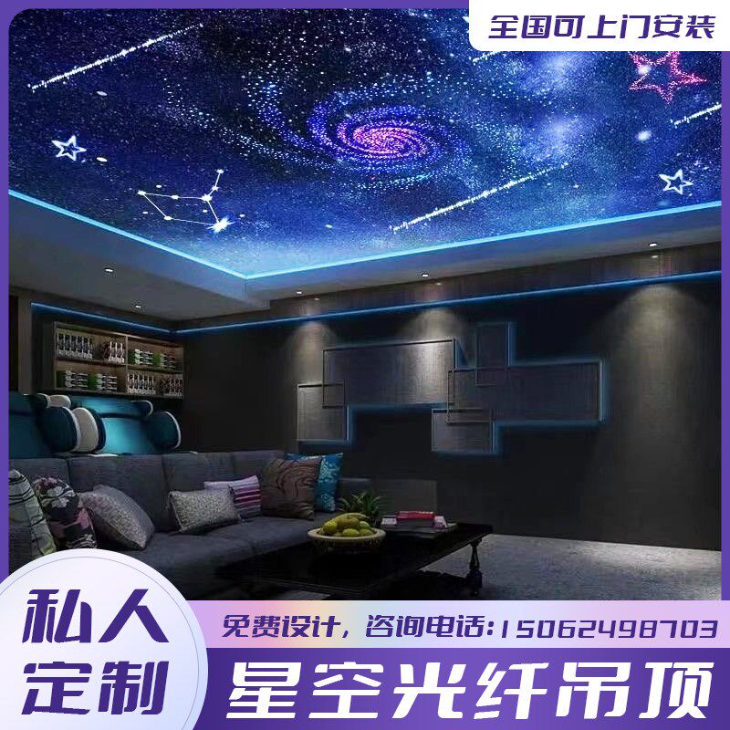 星空顶天花板石膏板满天星酒吧影音室影院发廊吊顶满天星光纤灯,家装灯饰光源,其它灯具灯饰,淘宝优惠券,粉丝福利购,淘宝优惠卷