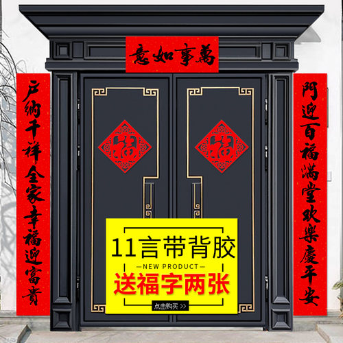 对联春节过年2022虎年春联福字新年高档新春家用大门装饰铜版纸贴