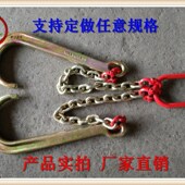 程力楚胜道路施救车拖车 双链钩双钩枇杷钩起重 清障车配件挂钩链