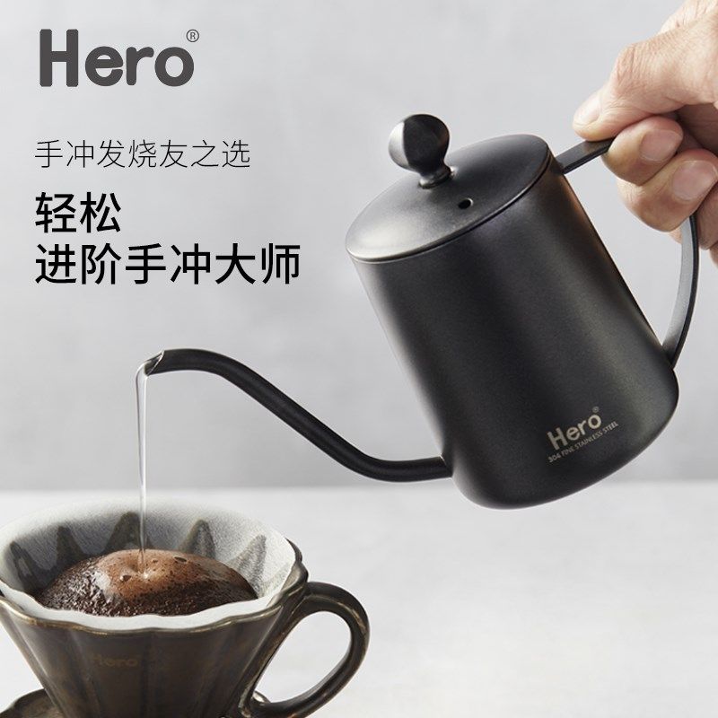 Hero挂耳咖啡壶手冲细口壶 细长嘴304不锈钢家用迷你手冲咖啡壶