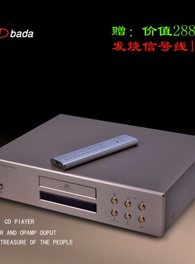 八达 HD-18 纯cd播放机胆输出发烧音乐HiFi高保真家用音源转盘