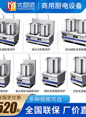 优厨派商用电磁炉单头矮汤炉煲汤灶电磁连体分体保温吊汤炉熬汤锅