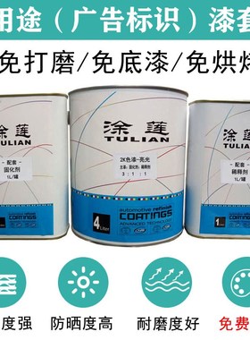 涂莲汽车油漆金属漆亮光纹理面漆黑色磨砂漆军车绿GY06漆膜颜色漆