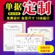 单据定制送货单三联收款 收据二联点菜单销售销货清单租房合同四联