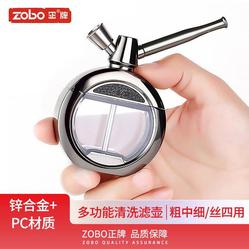ZOBO正牌水烟斗水烟壶男士全套微孔双重双重粗中细三用过滤烟嘴