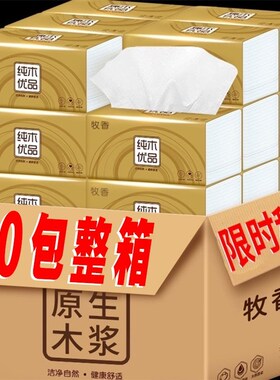Tissue paper household full box toilet paper napkin