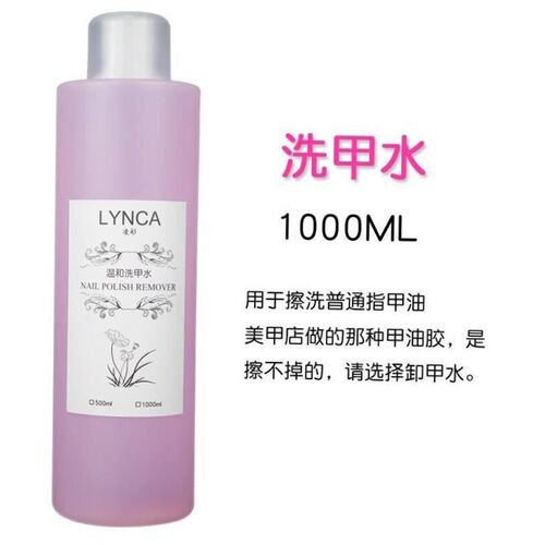 Nail Gel Wraps Polish Remover Art Soak Off Removal Acetone