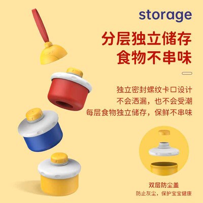 Xi Er Bao new milk powder box three-layer portable milk powd