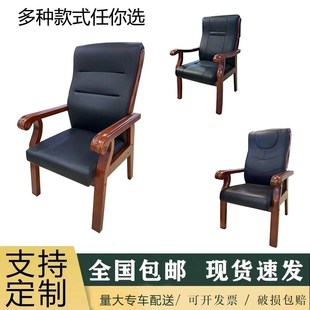 实木办公椅子职员会议培训椅子实木家用餐桌椅子舒适四脚麻将椅子