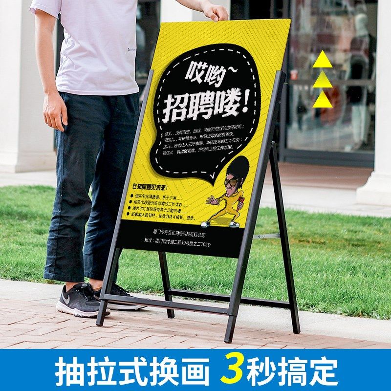 户外广告牌展示牌A型展架立式落地式手提招聘海报展示架kt板支架,商业/办公家具,X展架/易拉宝,淘宝优惠券,粉丝福利购,淘宝优惠卷