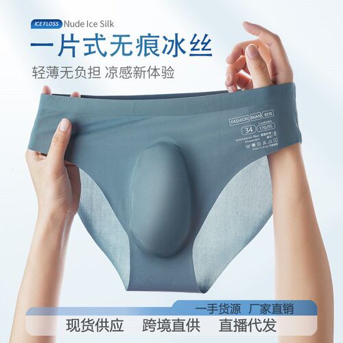 Ice silk mens briefs summer seamless briefs men cool breath