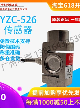 广测YZC-52称重传感器100/200/300/0kg1t柱式拉力传感器S型传