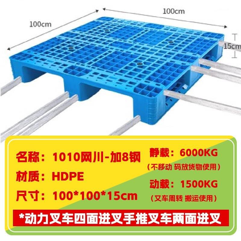 行家选网格川字塑料托盘叉车周转托板防冻托盘仓储货架重货卡板,标准件/零部件/工业耗材,密封胶泥,淘宝优惠券,粉丝福利购,淘宝优惠卷