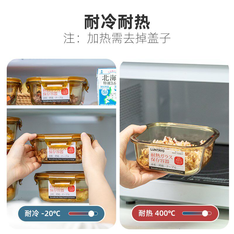 luntyo小饭盒上班族可微波炉加热糙米分装食品级玻璃便当保鲜盒