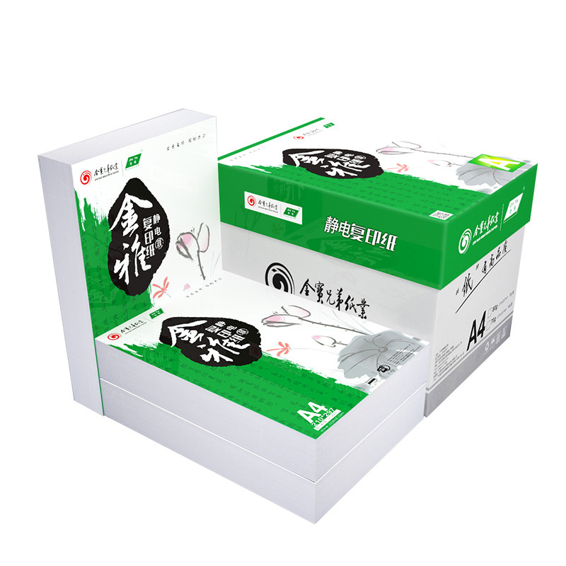 绿金雅打印白纸70g整箱5包装 纸0张 单包复印纸办公用纸草稿纸学,办公设备/耗材/相关服务,复印纸,淘宝优惠券,粉丝福利购,淘宝优惠卷
