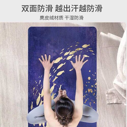 1.5mm suede yoga mat yogamat rubber foldable portable non-sl