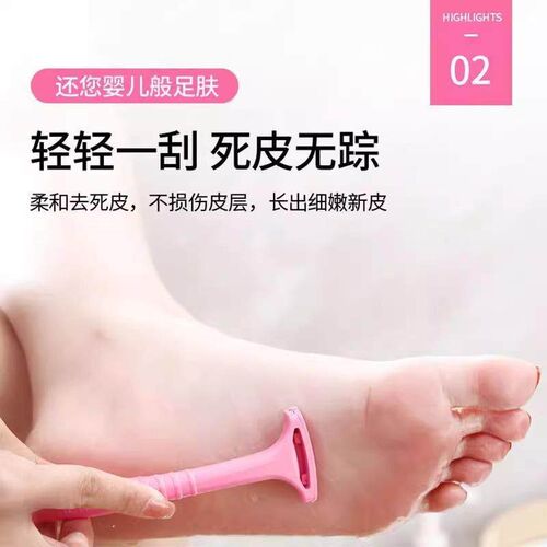 Dead skin remover, heel scraper, foot care, dead skin and ca