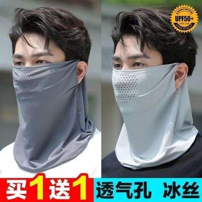 Ice Silk Ear-Hook Sun Protection Face Mask, Summer Full Face