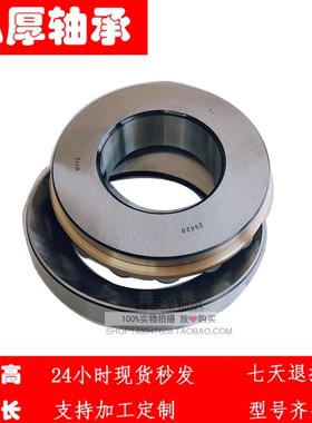 29 29 291 2915 291 2917 推力 调心滚子 旋转轴承