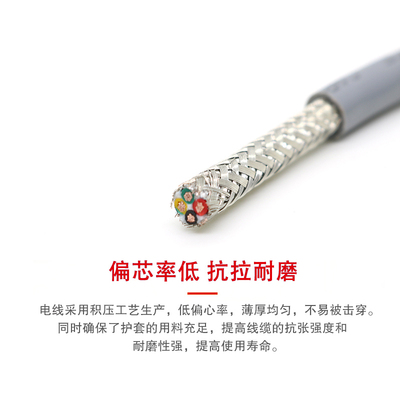 TRVVP高柔拖链屏蔽线2芯3芯芯0.3//1.5/平方国标电缆线