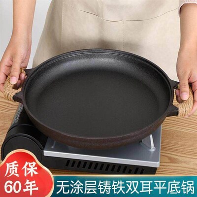Cast Iron Skillet Non-stick Frying Pan Cooking Pot Restauran