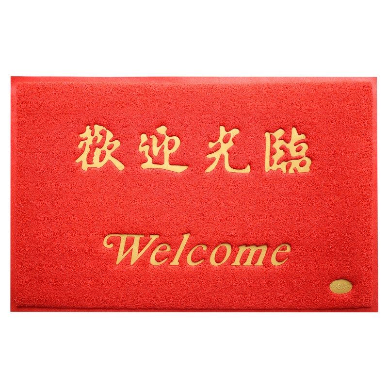 欢迎光临门垫地毯商用店铺酒店公司迎宾出入平安入户防滑丝圈地垫,居家布艺,家用脚垫,淘宝优惠券,粉丝福利购,淘宝优惠卷