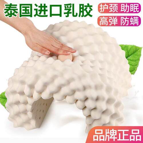 Thailand natural latex pillow will sell small gift particles
