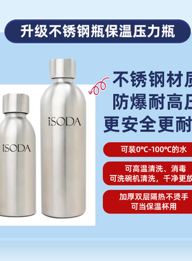 iSOD爱苏打气泡水机苏打水机家用碳酸饮料打气奶茶店商用气泡机