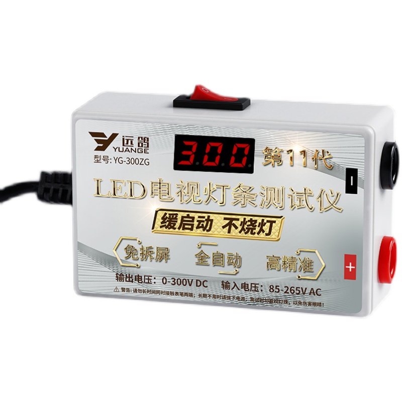 免拆屏LED背光液晶电视维修检测灯珠灯带灯板灯条点灯器/仪测试仪