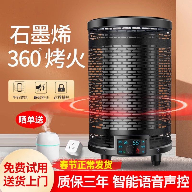 石墨烯电暖器鸟笼烤火炉取暖器家用节能取暖炉室内新款电暖气202,生活电器,暖风机/取暖器,淘宝优惠券,粉丝福利购,淘宝优惠卷