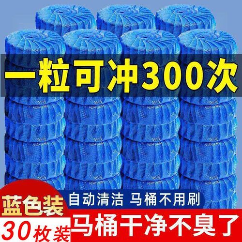 30 Pieces [Free Shipping for New Customers] Toilet Cleaner B