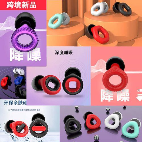 Manufacturer Sleep Sound Insulation Earplug Noise Reduction