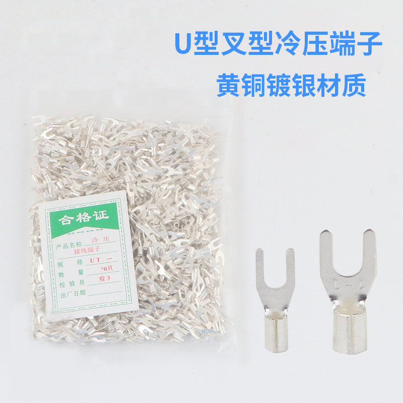 黄铜UT0.5/1/1.5////10/1平方叉形1-3//5冷压U铜端子镀银,电子/电工,接线端子,淘宝优惠券,粉丝福利购,淘宝优惠卷