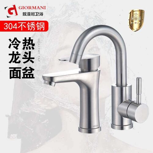 Wash basin hot and cold faucet basin faucet bathroom faucet