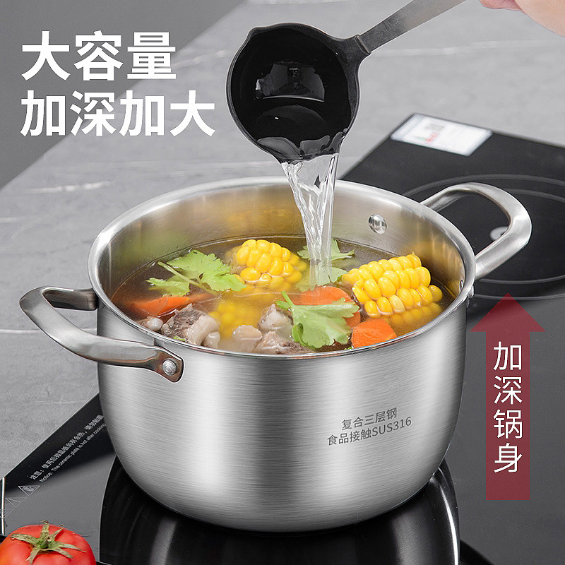 31不锈钢汤锅加厚不粘锅家用电磁炉煮锅煲粥炖锅燃气炉不锈钢锅