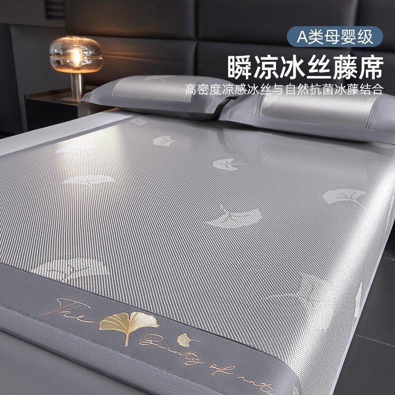 类冰藤席20新款凉感提花冰丝凉席夏季儿童夏凉垫可折叠软席子,床上用品,凉席/草席/麻席,淘宝优惠券,粉丝福利购,淘宝优惠卷