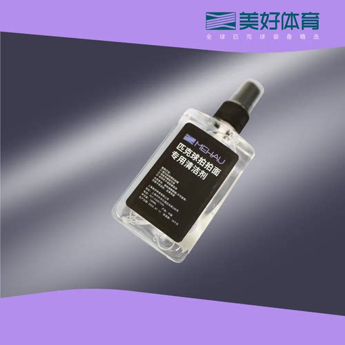 MEHAU美好体育匹克球拍清洁