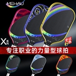 MEHAU美好体育X系列X4/X5匹克球拍板碳纤维蜂窝力量型进攻职业拍