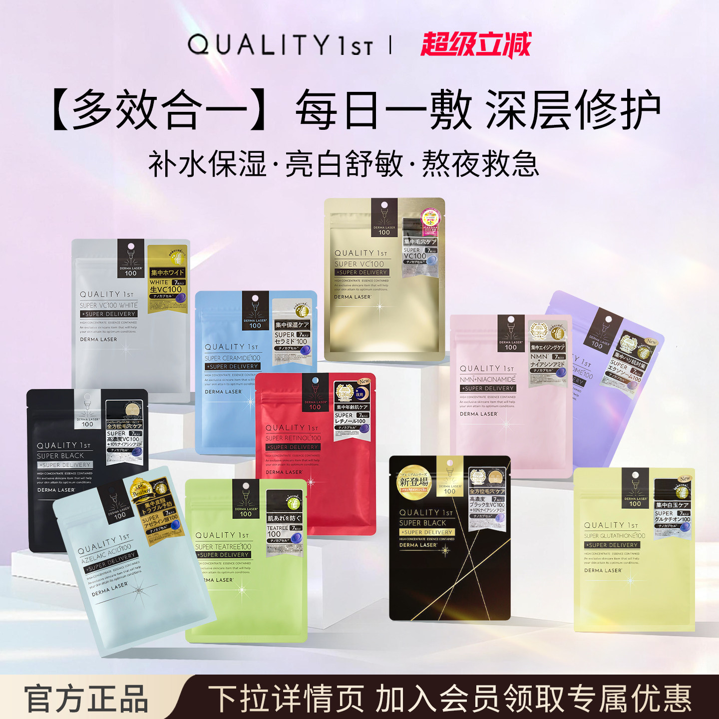 QualityFirst皇后的秘密VC面膜紧致透亮滋润保湿精华修护维稳舒缓