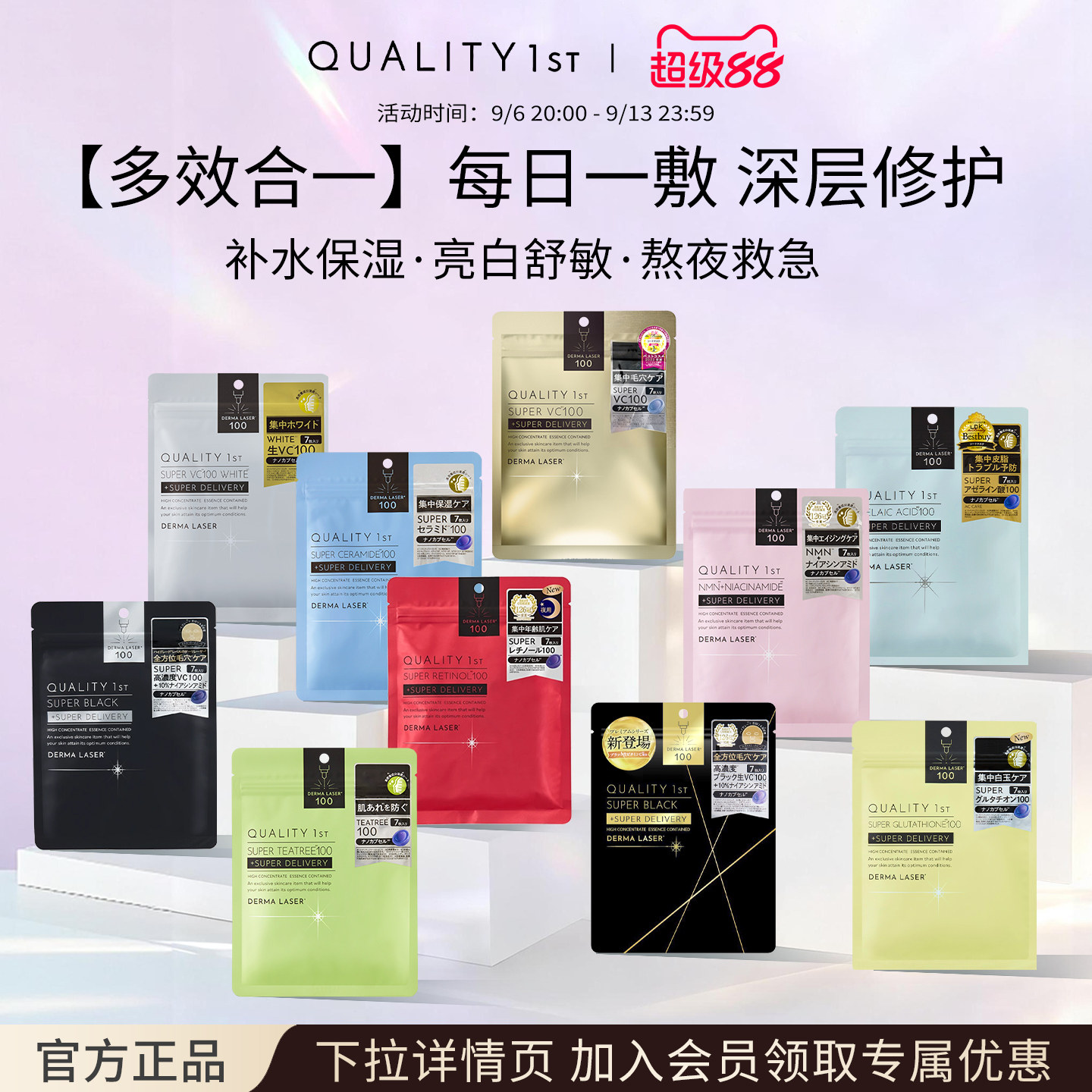 QualityFirst皇后的秘密VC面膜紧致透亮滋润保湿精华修护维稳舒缓图片