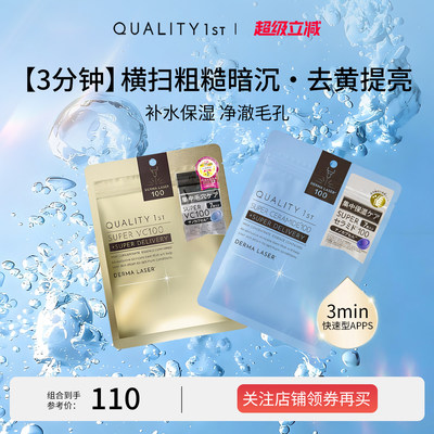 皇后的秘密补水焕白面膜7片/袋