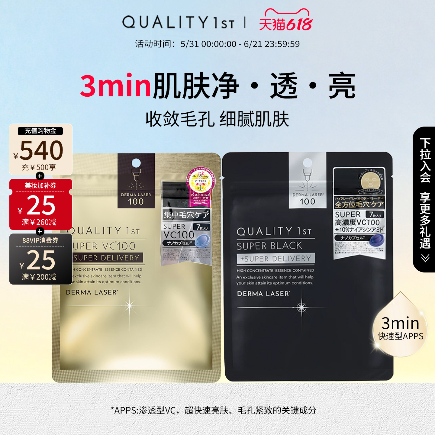 QualityFirst官方旗舰店皇后的秘密提亮去黄焕白滋润保湿补水面膜