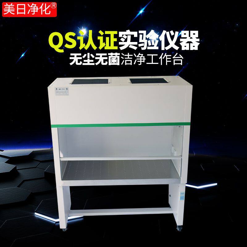 垂直流超净工作台百级洁净台单人单面无菌组培实验室洁净操作台