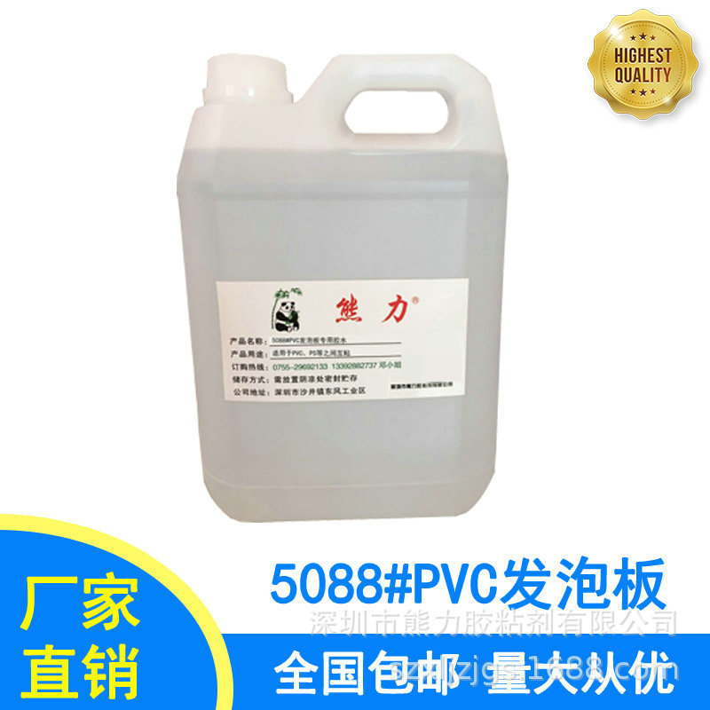 PVC发泡板专用胶水 PVC胶水批发 发泡板胶水厂家图片