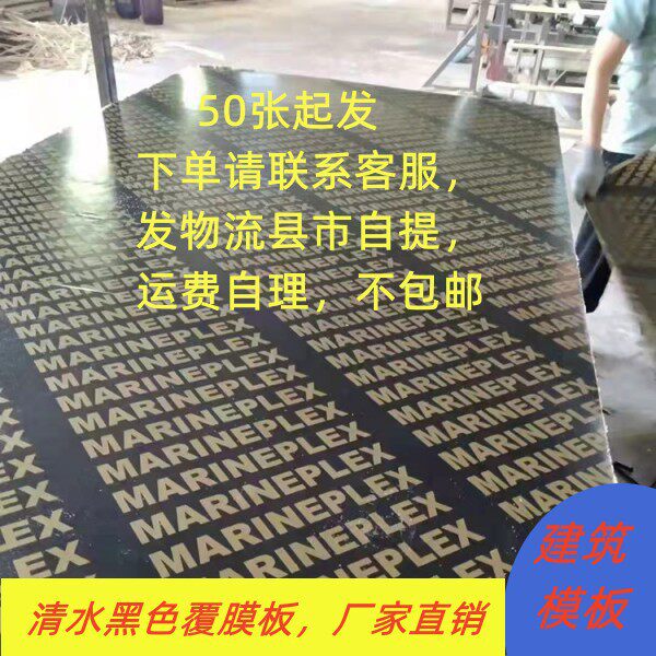 黑色防水覆膜建筑木工板耐磨模板多层胶合板垫