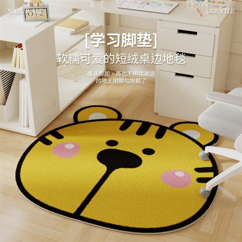 儿童房电脑椅子地毯男女孩卧室书房书桌转椅垫子阅读区学习椅地垫,居家布艺,转椅地垫,淘宝优惠券,粉丝福利购,淘宝优惠卷