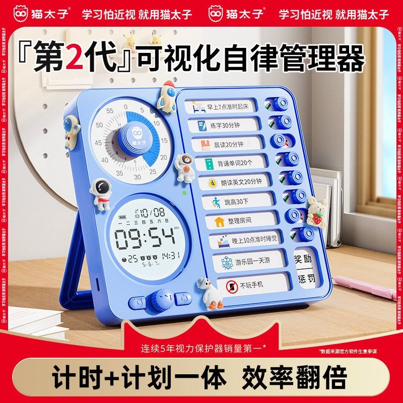 计时器学生自律可视化定时间管理儿童学习工作计划专用闹钟,居家日用,定时器/计时器,淘宝优惠券,粉丝福利购,淘宝优惠卷