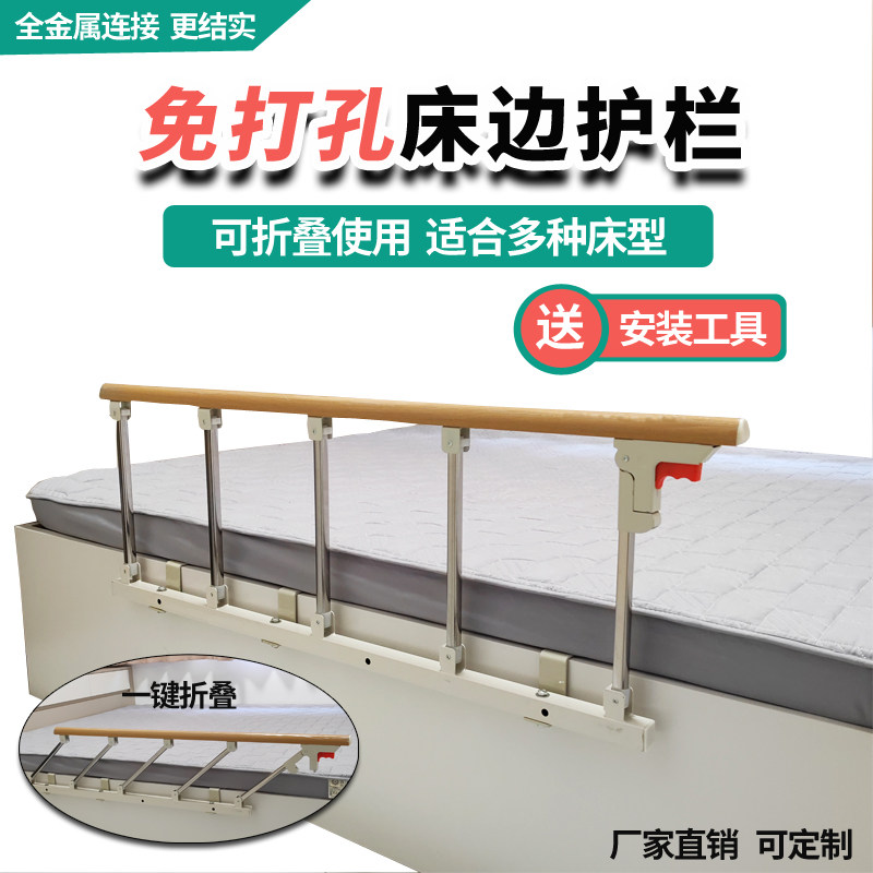 老年人床边病床护栏扶手起身辅助器可折叠防摔掉床栏杆通用床围栏